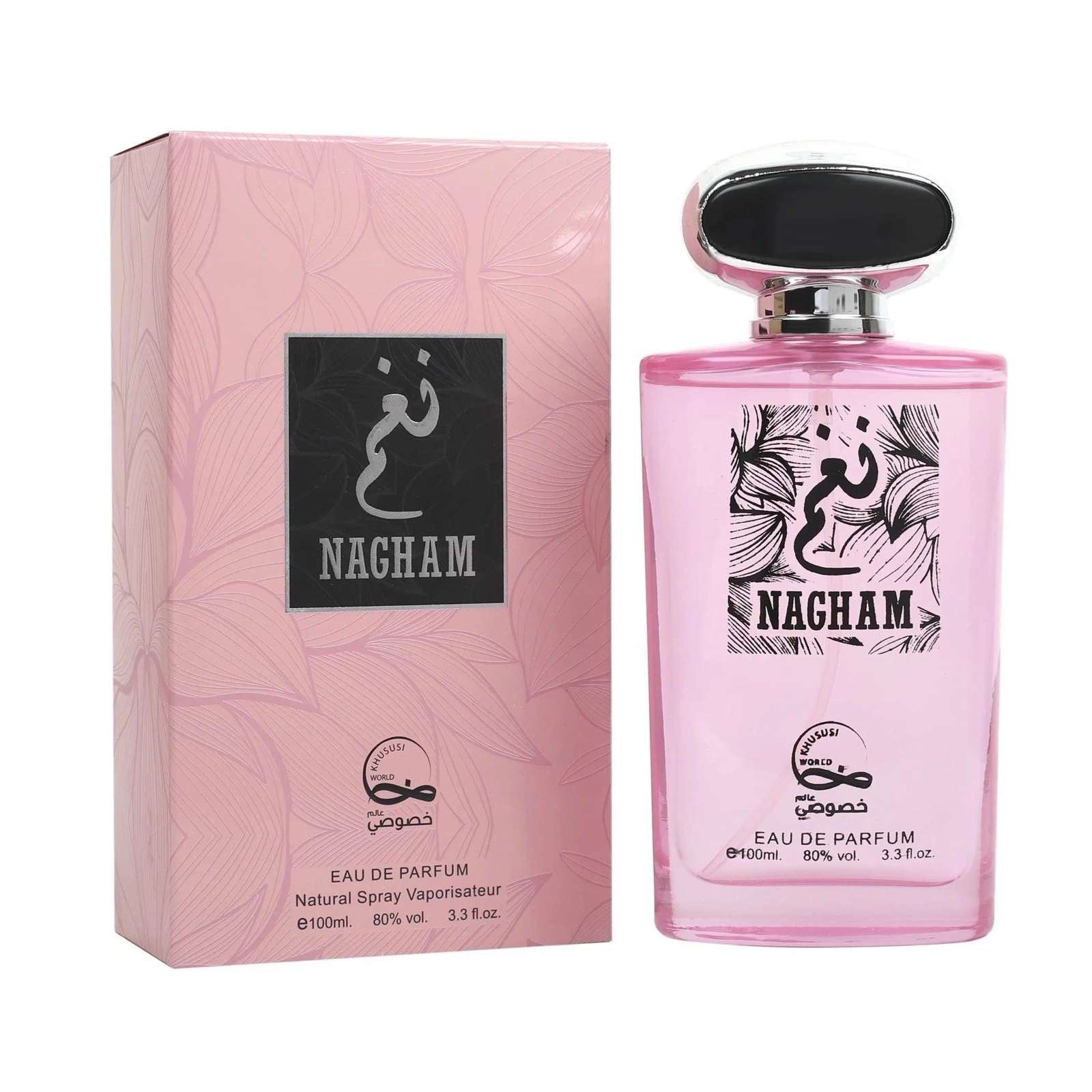 Nagham